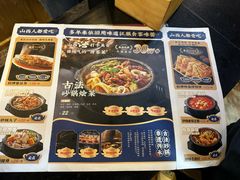 -王明古法砂锅居(开化寺店)
