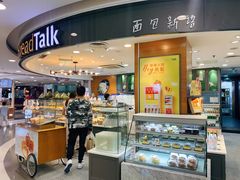 -面包新语(国瑞店)