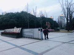 -苏州河梦清园环保主题公园