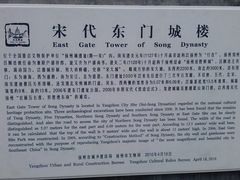 -东关历史文化旅游区-东门遗址