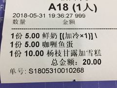 账单-黄师奶甜品店