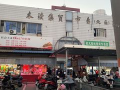 -遵义米粉川菜馆(木渎镇店)