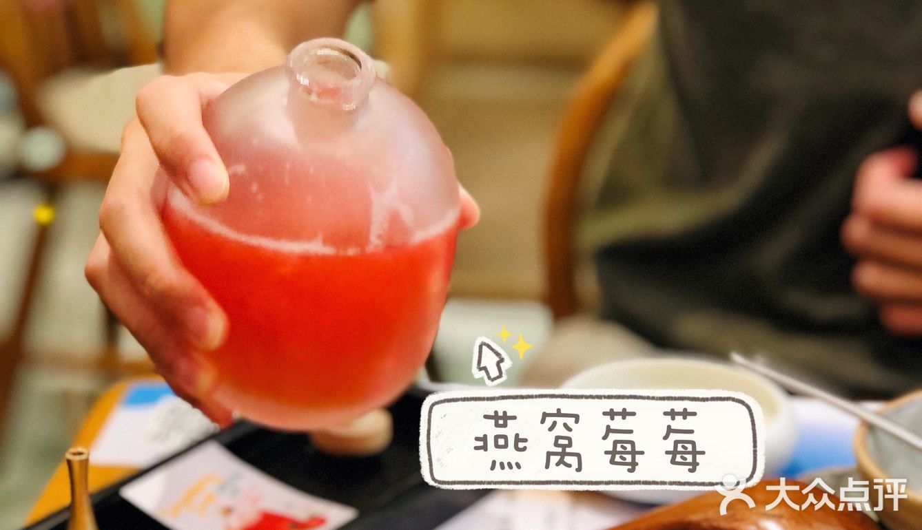 南山来福士新晋日料店用餐体验[爱心]这杯燕窝莓莓颜值好高！
