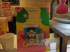 -哈根达斯(虹口店)