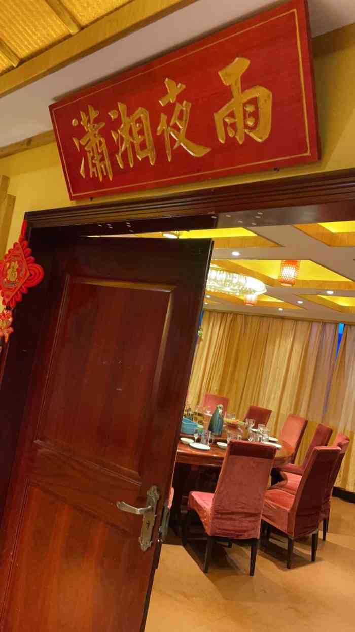 湘水谣(四方坪店)-"很少吃酒席能吃的味道不错还能吃饱的了,先.