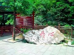 -神龙峡风景区