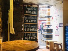 -古树酸奶(八廓南街店)