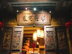 门面-姗娜娜足道·SPA(古北店)