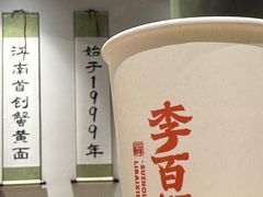 -李百蟹·江南蟹黄面·河景餐厅(夫子庙总店)