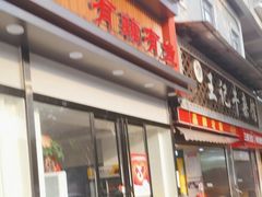 -有藕有鱼·湖北菜(唐家墩店)