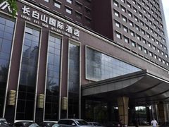 -北京长白山国际酒店(鸟巢店)