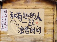 -辛庄国际文化艺术区