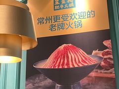 -五星桥原切肥牛火锅(怀德桥店)