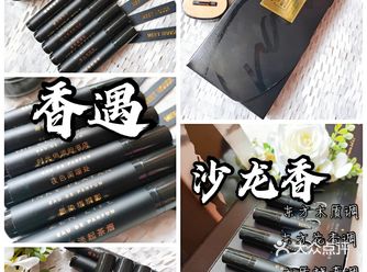 拥有独家记忆★不可错过的香遇沙龙香