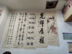 -绍兴名菜馆(可乐路店)