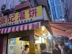 -张记灌饼(丰富路店)