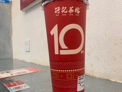 -孖记茶档·热腾茶餐(乐峰店)