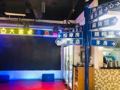 -马路牙子烧烤音乐酒馆(望京店)