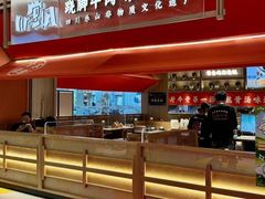 -川堂风·跷脚牛肉·乐山爆炒(宝山日月光店)