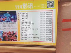 -哈尔滨电影院