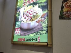 -石榴姐•山城小馆(创始店)