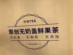 -PINTEA LAB(北京路店)