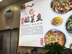 -老四川平头酸菜鱼(衙前店)