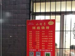 -小胡子祥彪烧烤(北湖总店)