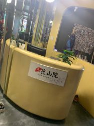 -觅屿日式脱毛美肤