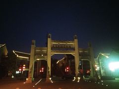 -威高民俗文化邨