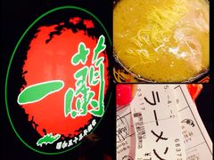 iphone_upload_pic-一蘭拉面(新宿中央东口店)