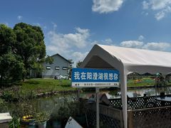 -乡乐园蟹庄·阳澄湖农家乐