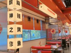 -雅佳神话·麻辣烤鱼(新街口店)