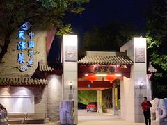 -卫鼎轩·家宴(水上公园店)