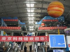 -南京科技馆