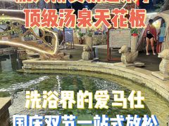 -裕龙汤泉