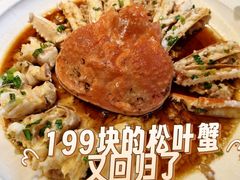 -阿毛饭店首店·宁波老字号(文化广场店)