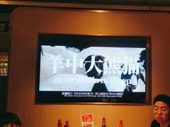 -丰茂烤串(公园店)