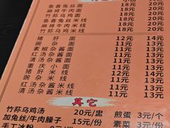 -下面馆