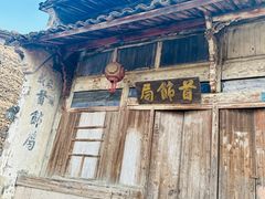 -皤滩古镇