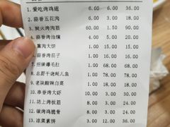 账单-小艺烧烤(曲江店)