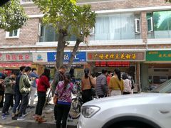 -老福合沟无米粿甜汤粿品店
