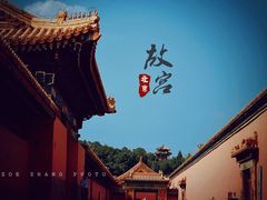 -故宫博物院(故宫)