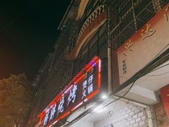 -胖胖烧烤(五通路店)