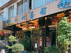 门面-一心斋素食馆(龙岗店)