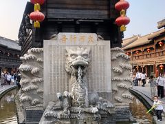 -台儿庄古城