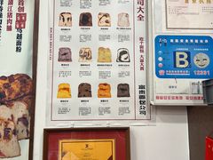 -富贵面包公司(运河店)