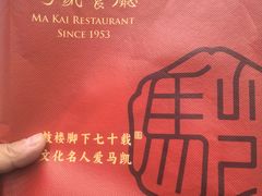 -马凯餐厅(地安门店)