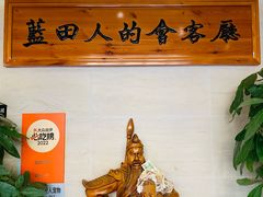-蓝田印象