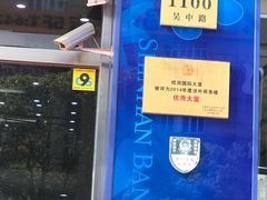 -新韩银行(上海浦西支行)